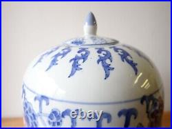 Large Chinese Blue and White Double Happiness Ginger Jar