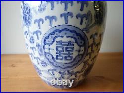 Large Chinese Blue and White Double Happiness Ginger Jar