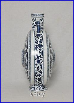 Large Chinese Blue and White Porcelain Moon Flat Vase With Mark M2883