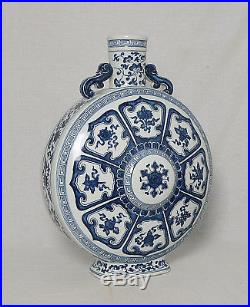 Large Chinese Blue and White Porcelain Moon Flat Vase With Mark M2883