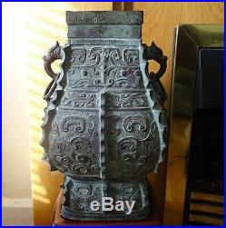 Large Chinese Bronze Vase