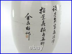 Large Chinese Calligraphy Vase Qing Dynasty