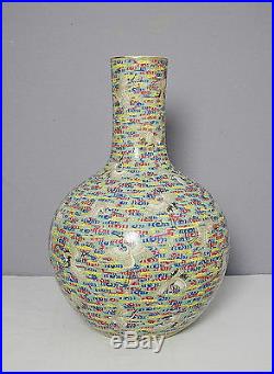 Large Chinese Famille Rose Porcelain Ball Vase With Mark M1574