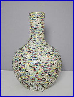 Large Chinese Famille Rose Porcelain Ball Vase With Mark M1574
