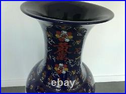 Large Chinese Floor Vase, REDUCED