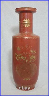 Large Chinese Iron Red Glaze Porcelain Vase With Mark