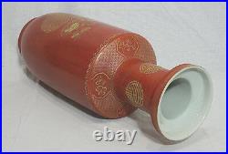 Large Chinese Iron Red Glaze Porcelain Vase With Mark