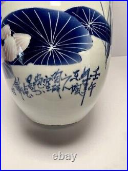 Large Chinese Jingdezhen Koi Fish Porcelain Vase