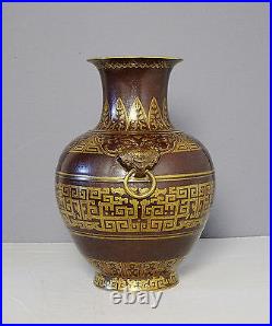 Large Chinese Monochrome Brown Glaze Porcelain Vase With Mark M2096