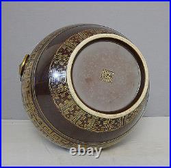 Large Chinese Monochrome Brown Glaze Porcelain Vase With Mark M2096