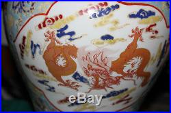 Large Chinese Multi Color Dragon Vase-Large Mouth Opening-Stamped Bottom