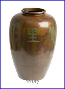 Large Chinese Patinated Bronze Vase with Engraved Characters Ikebana