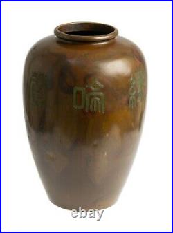 Large Chinese Patinated Bronze Vase with Engraved Characters Ikebana