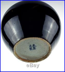 Large Chinese Porcelain Black Glazed Langyao Vase 19th C. Late Qing Dynasty