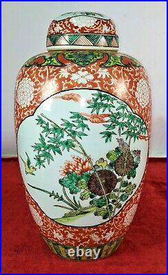 Large Chinese Vase With Lid. Enameled Porcelain. China. End Of The XIX Century