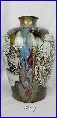 Large Contemporary Chinese Vase 16.5 Hand Painted Enameled RS