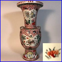 Large Estate Old Chinese Porcelain Vase Mythical Beasts, Hand Painted Wucai