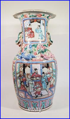 Large Late 19th Century Chinese Famille Rose Vase 15 inch Painted Figural