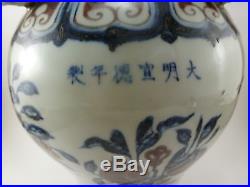 Large Lidded Chinese Blue & White Porcelain Vase
