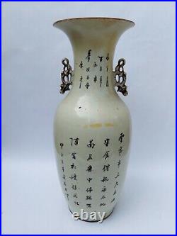 Large Republic Period Chinese Famille Verte Vase, Deer & Woman, Poems, AS FOUND