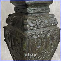 Large Solid BRONZE Antique Chinese Vase on Hardwood Stand 8 1/2