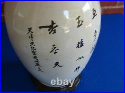 Large Vintage Chinese Famille Rose Vase Calligraphy Poem Vase Lamp