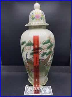 Large Vintage Japanese Rose Floral Porcelain Vase Urn Jar Peacock 18