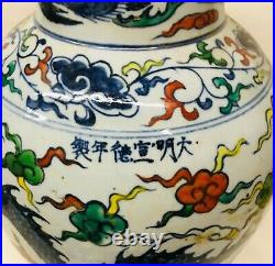 Large Wucai Dragon & Phoenix Vase. Ming Xuande Mark