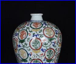 Old Large Chinese Wucai Porcelain Vase With Jiajing Marked St162