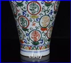 Old Large Chinese Wucai Porcelain Vase With Jiajing Marked St162
