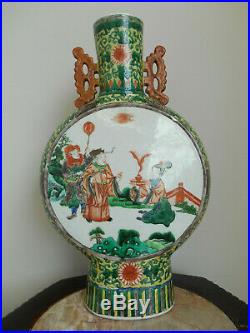 VERY large 17.7'' antique Chinese MOON FLASK vase // 19th Century