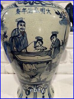 Vintage/Antique Asian Large Lidded Vase With Lid 16.5 High