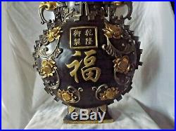 Vintage Chinese / Oriental Large Bronze Moon Flask / Vase with Gilded Applique
