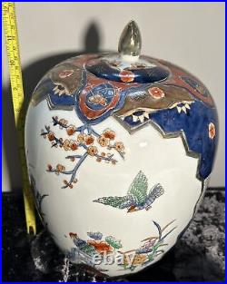 Vintage Chinese Porcelain Ginger Jar Urn Birds Floral Famille Rose Large 31 cm