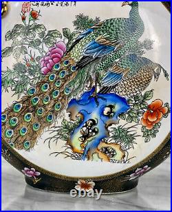 Vintage Large Chinese Porcelain Peacock Motif Dragon Handle Moon Flask Vase