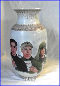 Vintage Original Large Chinese Cultural Revolution Vase (Seal Marking)