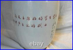 Vintage Original Large Chinese Cultural Revolution Vase (Seal Marking)