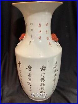 Vintage or Antique Chinese Export Porcelain Large 16 Tall Floral Decorated Vase