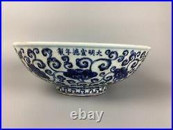 Xuanda mark, rare blue & white large bowl