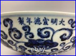 Xuanda mark, rare blue & white large bowl